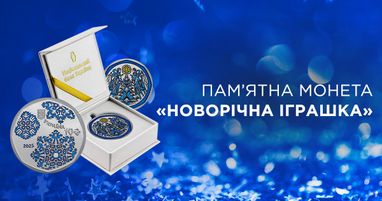 В Таскомбанке стартуют продажи памятной монеты из серебра Новогодняя игрушка