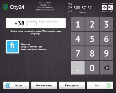 Підібрати кредит за допомогою Finance.ua можна і в платіжних терміналах