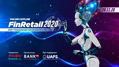 Чем удивлять покупателей в 2021г. Свежие идеи для бизнеса 20 ноября на FinRetail 2020!