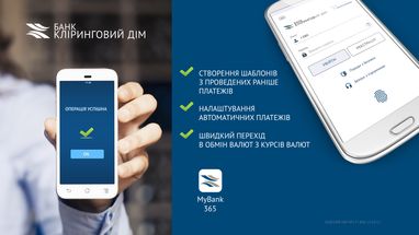 Новий реліз MyBank365 вже доступний в AppStor та PlayMarket