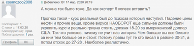 Доллар за 30? Прогнозы читателей Finance.ua относительно курса в апреле