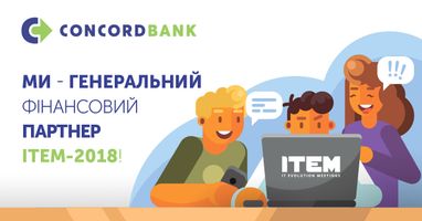 Конкорд банк – генеральний партнер найбільшої ІТ-конференції ITEM – 2018