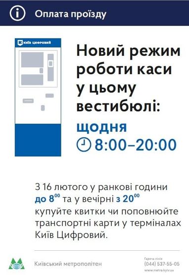 Вестибюли шести станций столичного метро будут работать по-новому