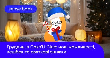 Декабрь из Cash’u Club: новые возможности, кешбэк и праздничные скидки