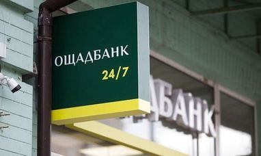 Кабмін змінив склад наглядової ради Ощадбанку