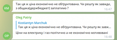 Новые цены на электроэнергию: довольны ли читатели снижением тарифов