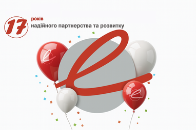 17 лет надежного партнерства и развития