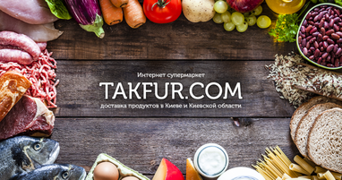 Интернет супермаркет продуктов «Такфур», или как заказывать продукты онлайн