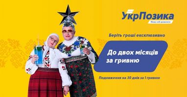 До 2 месяцев за гривну – прорыв на рынке МФО