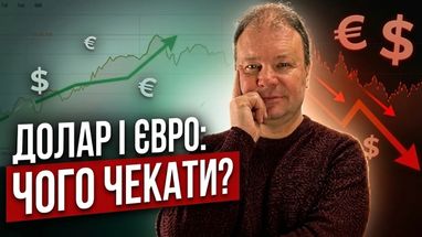 Новые лимиты НБУ: как изменится курс доллара и евро на этой неделе (видео)