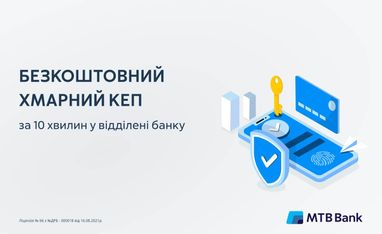Квалифицированная электронная подпись (КЭП) МТБ Банк