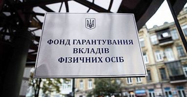 Целью законопроекта является усовершенствование корпоративного управления в Фонде гарантирования вкладов физических лиц