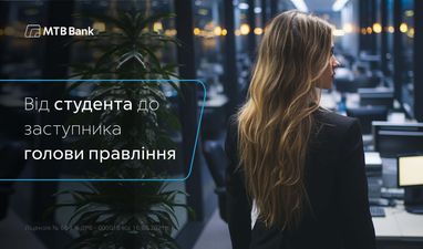 От студента к заместителю Председателя Правления