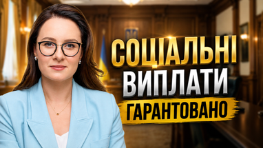 До державного бюджету України надійшло майже 600 мільйонів доларів США