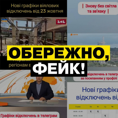 Враг использует ИИ для создания телесюжетов о якобы отключении света в Украине — ДТЭК