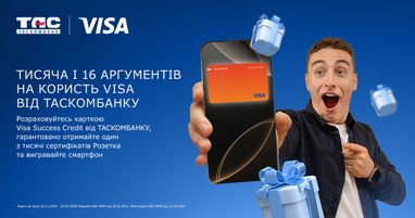 Даруємо 1000 і 16 аргументів для власників картки Visa Success Credit