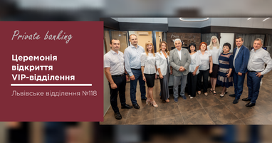 Урочисте відкриття нового преміального відділення у Львові