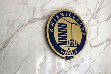 Київ допоможе відновити роботу «Київміськбуду»