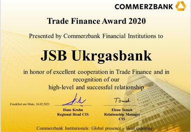 Награда от Commerzbank в Trade Finance Award 2020