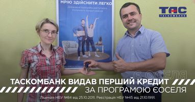 Таскомбанк выдал первый кредит на жилье по государственной программе єОселя
