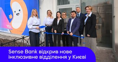 В Киеве открыли еще одно инклюзивное отделение одного из государственных банков