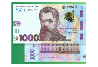 НБУ вводит в обращение банкноты номиналом 1000 гривен с подписью Пышного