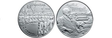 Нацбанк выпустил монету в честь 150-летия Грушевского (фото)