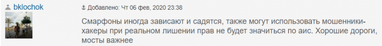 Что читатели Finance.ua думают водительских правах в смартфоне