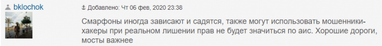 Що читачі Finance.ua думають водійські права в смартфоні