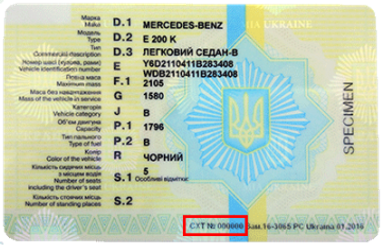 В Україні авто тепер можна перевірити онлайн по техпаспорту