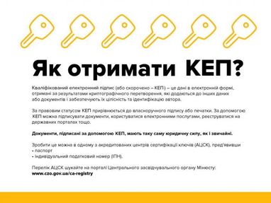 Как получить КЭП для записи в электронную очередь в сервисный центр МВД