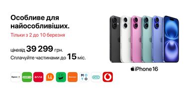 На зображенні iPhone 16 в Україні: акційна ціна від 39 299 грн, розстрочка до 15 місяців, термін дії з 2 по 10 березня. На фото представлені всі кольори лінійки iPhone 16.