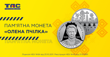 В Таскомбанку стартує продаж пам’ятної монети Світло добра і любові (Олена Пчілка 1849 — 1930)