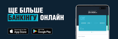 Креді Агріколь запустила новий мобільний додаток CA +