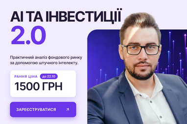 Как анализировать фондовый рынок с помощью инструментов AI: воркшоп от Академии Минфин