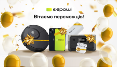 Победители акции «5 лет нам - подарки Вам!»