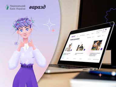 Онлайн-платформа «Гаразд» — вивчаємо фінансову грамотність з Національним банком України