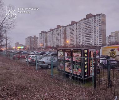 <i>фото: Киевская городская прократура.</i>