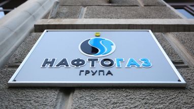 «Нафтогаз» збільшив прибуток майже в 4 рази в 2024 році