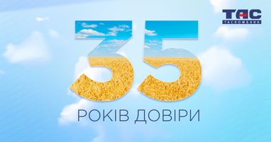 Таскомбанку — 35 лет!