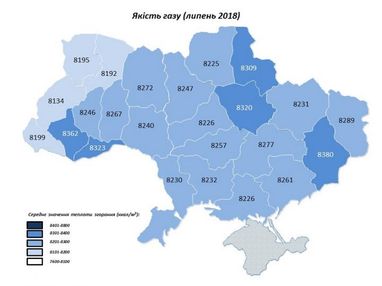 Якість газу у липні 2018 року по регіонах України (інфографіка)