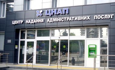У ЦНАПах розширять перелік сервісів
