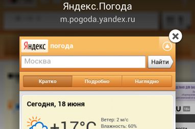 Яндекс представив мобільний браузер (ФОТО)
