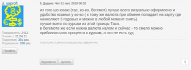 Онлайн обмен валют: где удобнее покупать/продавать (результаты опроса)