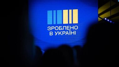 «Зроблено в Україні»: звідки брати гроші на виплату кешбеку