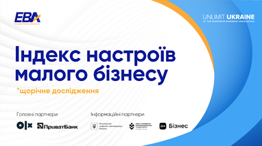 ПриватБанк приглашает клиентов МСБ поучаствовать в Индексе настроений малого бизнеса