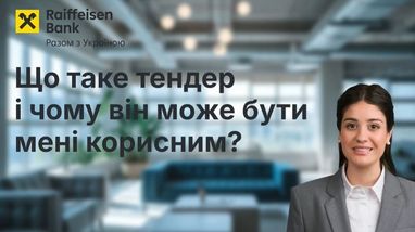 Как ветеранам-предпринимателям принять участие в тендерах Райфа — в серии коротких видео