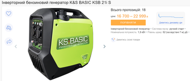 <i>Генератор SOLAX SDJ8500ME (фото Hotline)</i>