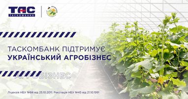 Таскомбанк поддерживает украинский агробизнес