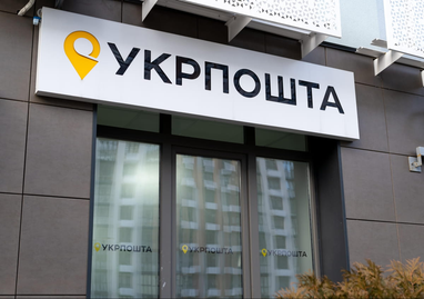 Укрпочта